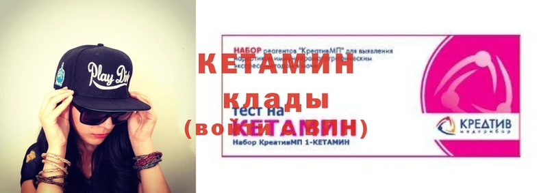 Кетамин ketamine  Белореченск 