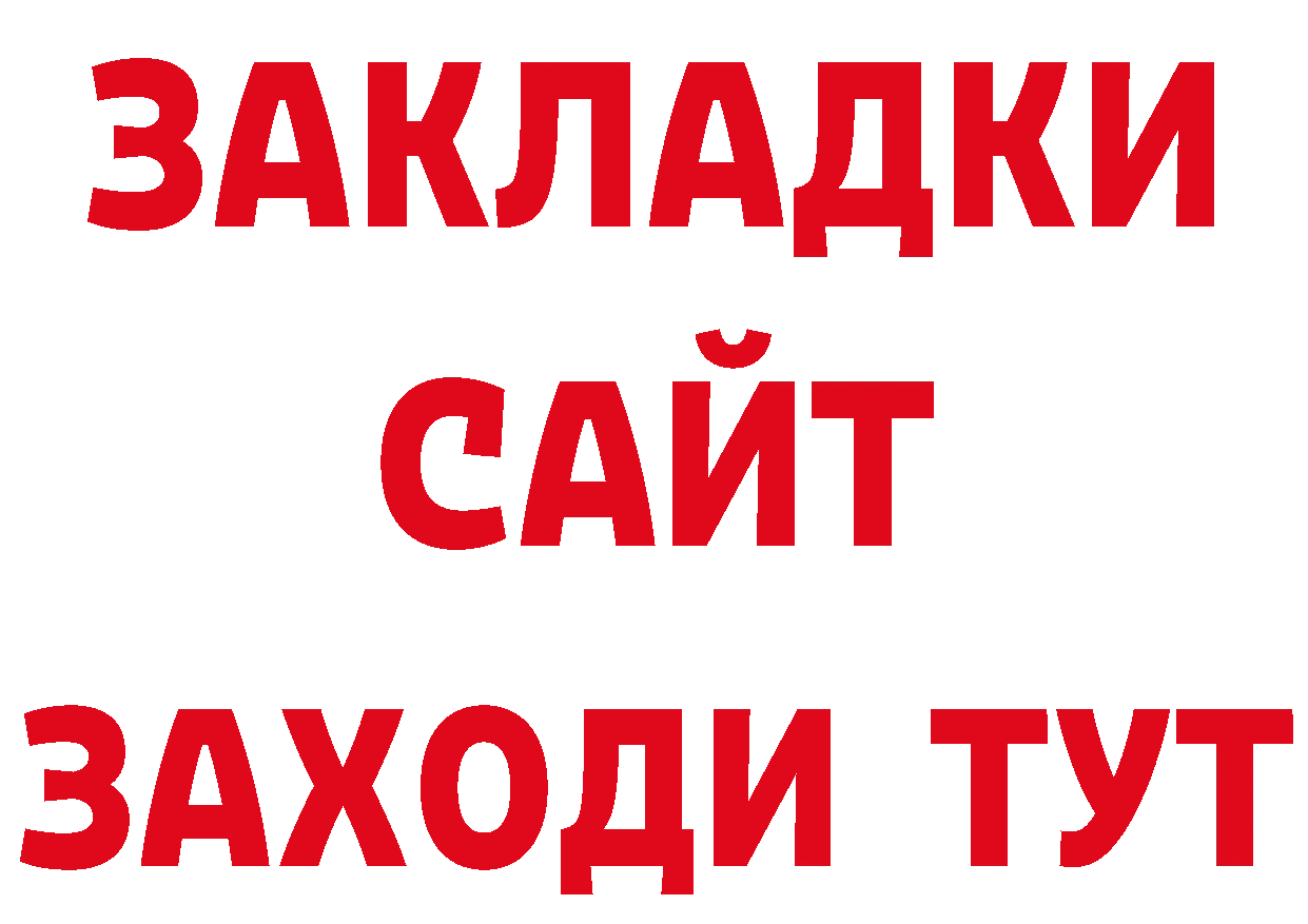 Бутират BDO как войти нарко площадка блэк спрут Белореченск